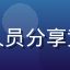 用户李明轩头像，品牌运营人员分享黄油网品牌视觉模板使用效果