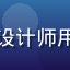 用户陈晓薇头像，平面设计师用户反馈黄油网使用体验