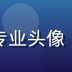 黄油网字体研究员郑书翰专业头像，字体设计与排印专家形象