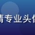 黄油网UI设计总监苏雨晴专业头像，互联网产品设计师形象
